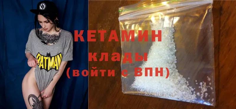 КЕТАМИН ketamine  даркнет формула  Звенигово 