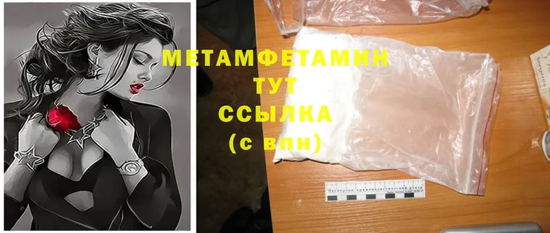 закладка  Звенигово  Метамфетамин Methamphetamine 